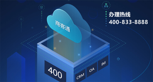400电话办理多长时间