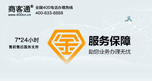 办理400电话有什么作用