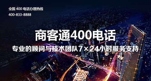 400电话可以跨区域办理