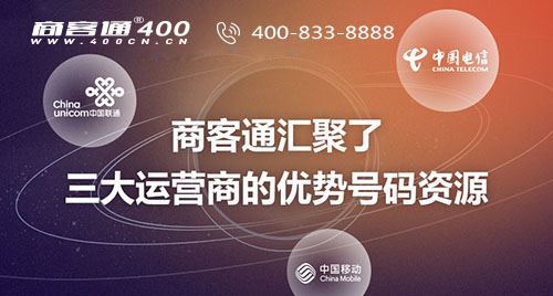 办个400电话需要多少钱？