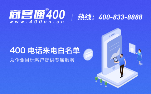 400号码每日都能够申请办理吗 400号码每日都能够申请办理吗