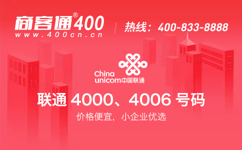 400号码是否需要安装 400号码是否需要安装