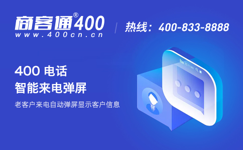 营业网点能办理400电話吗? 营业网点能办理400电話吗?