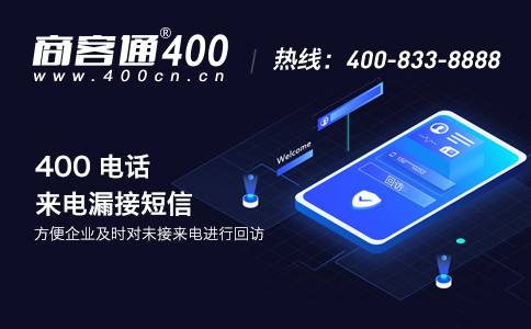 400号码如何使用灵便 400号码如何使用灵便