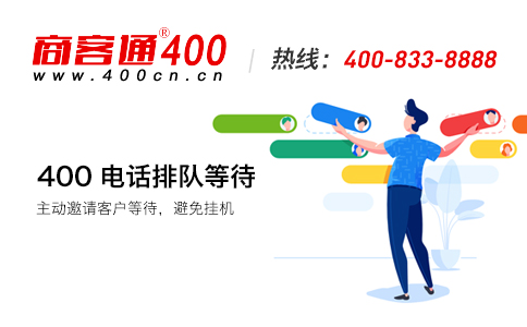400电话不是“电话”? 400电话不是“电话”?