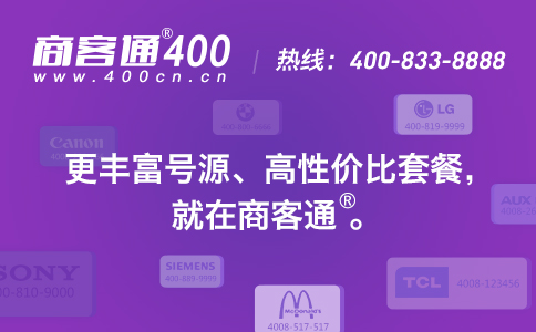 怎么查400号码哪个可以注册？