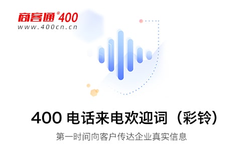 400电话后台的彩铃，会覆盖手机的原有彩铃吗？