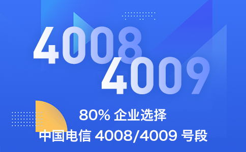 选错400电话号码要花钱，根据策略不能被坑！