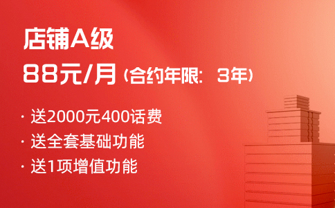 办理400电话所需支付的费用包含哪些项目？