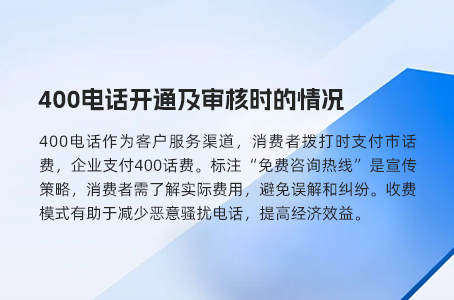 了解400全国热线电话