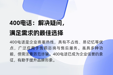 400电话无需奔波营业厅，如何在线轻松办理？