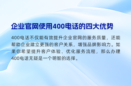 400开头电话背后的真相揭秘