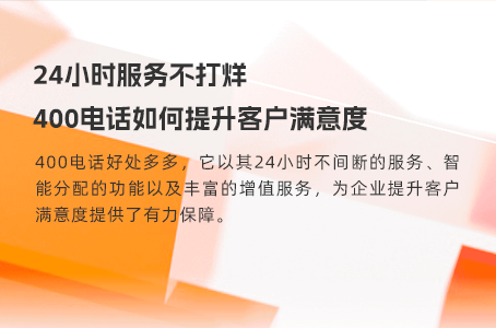 开通400电话后，这些管理技巧不可错过