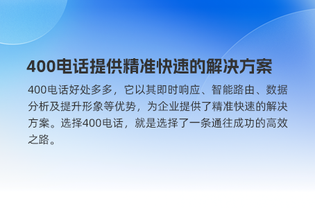 400开头电话背后是哪个运营商