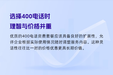 如何快速申请400免费电话，简单步骤解析