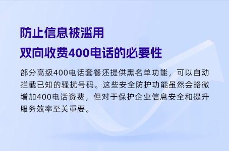 了解400电话资费，轻松节省每一分钱