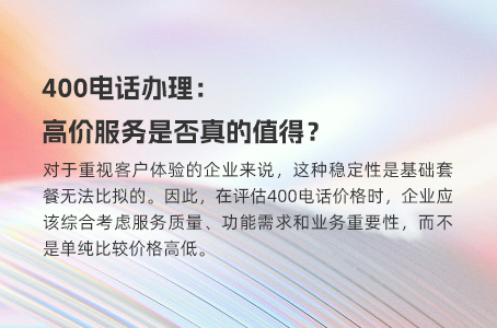 400电话号码的正确办理方法：常识分享