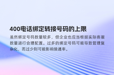 让客户主动拨打，400电话有效推广的方法