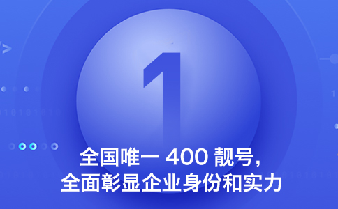 选择企业400号码，办理时需注意哪些事项？