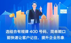 400电话费用谜团：企业究竟该怎么省着办？